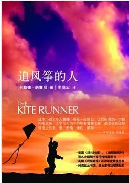 追風箏的人.jpg