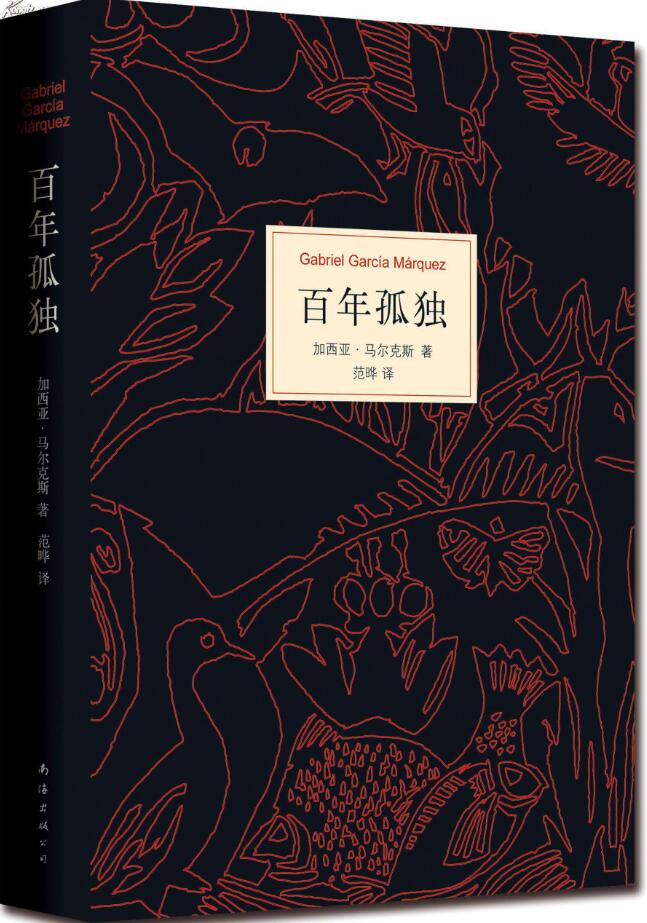 百年孤獨(dú).jpg