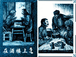 在酒樓上.jpg