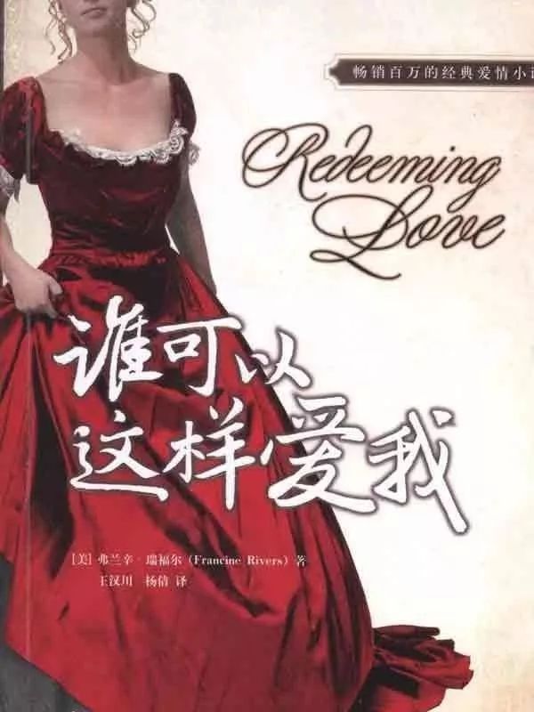 誰(shuí)可以這樣愛(ài)我.jpg
