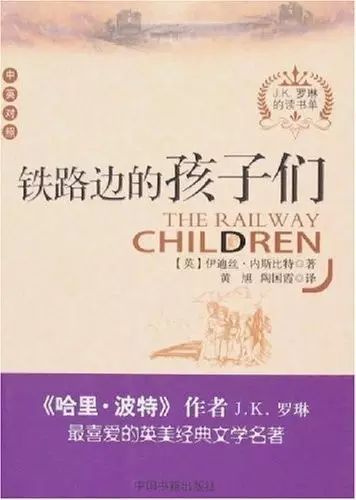 鐵路邊的孩子們.jpg
