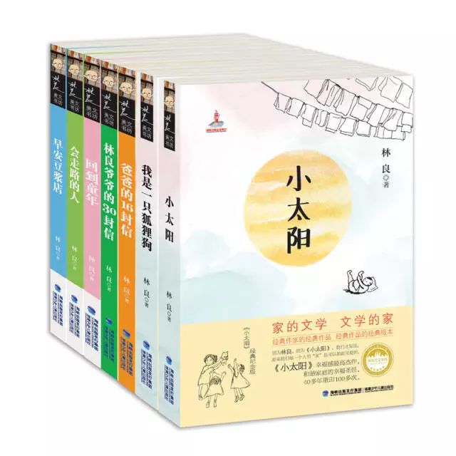 永遠的小太陽.jpg