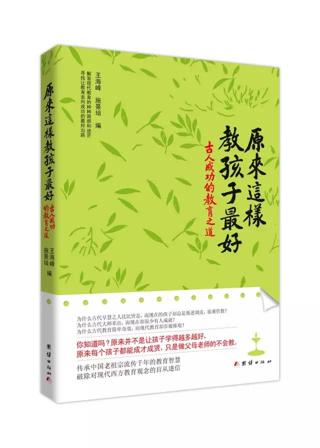 原來這樣教孩子最好.jpg