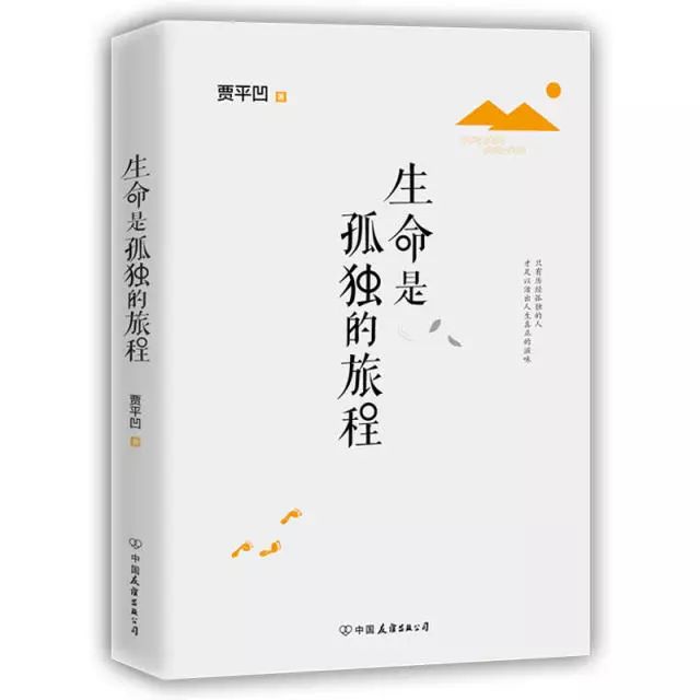 生命是孤獨的旅程.jpg