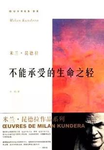 不能承受的生命之輕.jpg