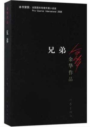 《兄弟》.jpg