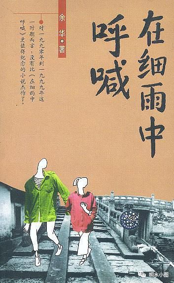 在細雨中呼喊.jpg