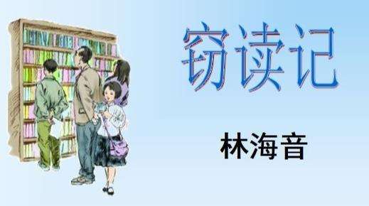 竊讀記.jpg