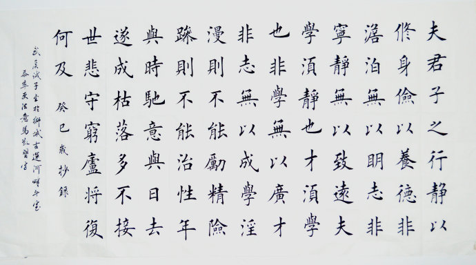 誡子書.jpg