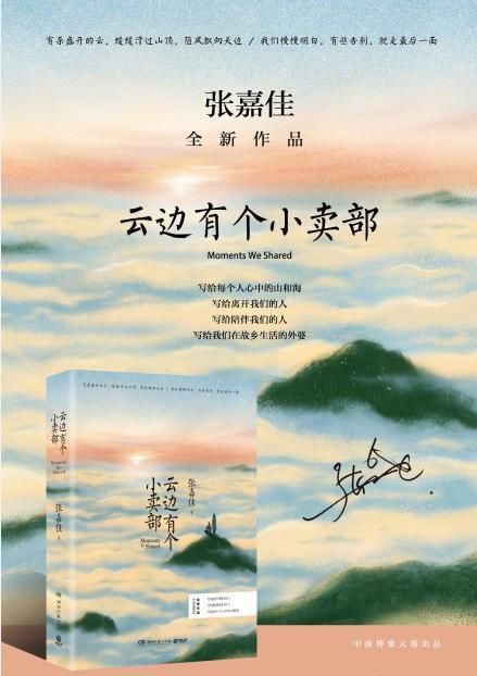 云邊有個小賣部.jpg