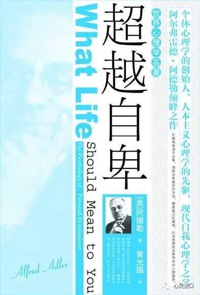 超越自卑.jpg