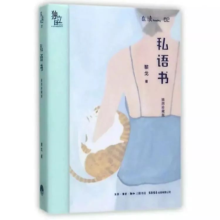 私語(yǔ)書(shū).jpg