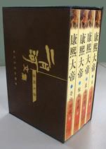 康熙大帝.jpg