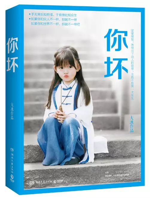 你壞.jpg