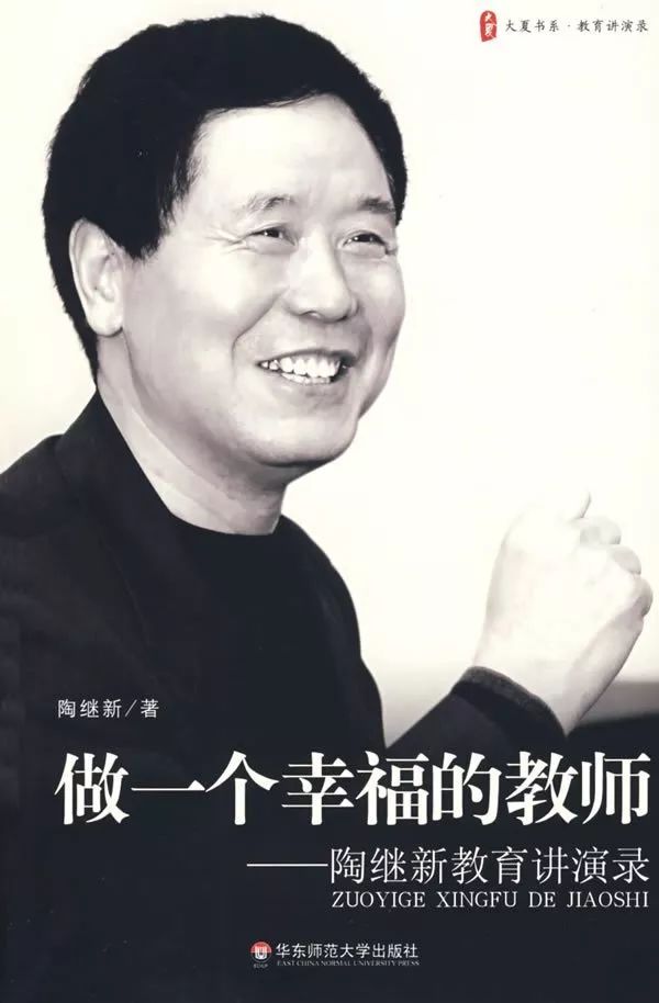 做一個幸福的教師.jpg