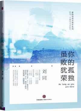 你的孤獨雖敗猶榮.jpg
