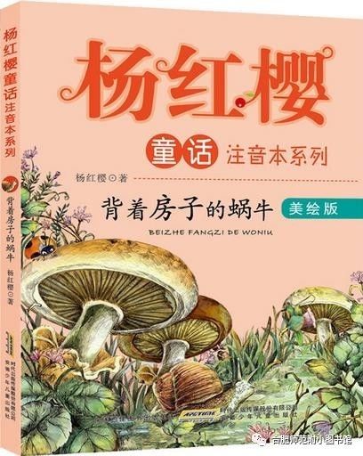 背著房子的蝸牛.jpg