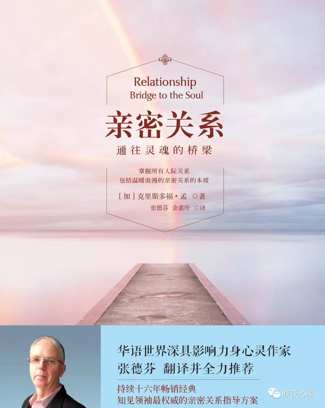 親密關(guān)系.jpg