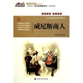 威尼斯商人.jpg