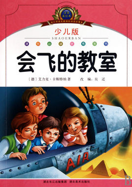 會飛的教室.jpg