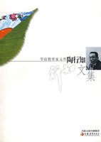 陶行知文集.jpg