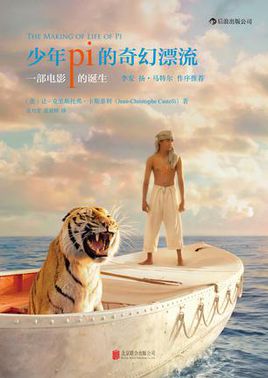少年派的奇幻漂流.jpg
