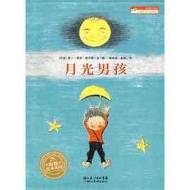月光男孩.jpg