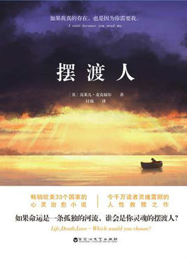擺渡人.jpg