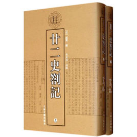 廿二史札記.jpg
