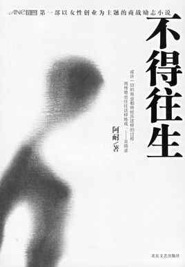 不得往生.jpg