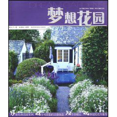 夢想花園.jpg
