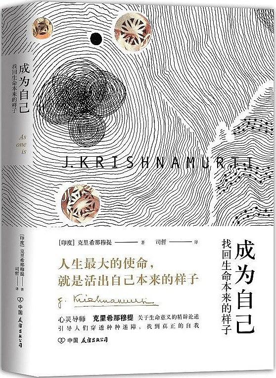 成為自己.jpg