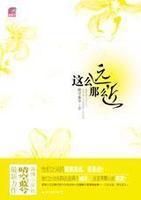 這么遠，那么近.jpg