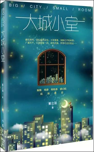 大城小室.jpg