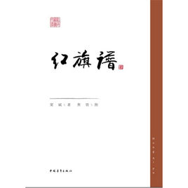 紅旗譜.jpg