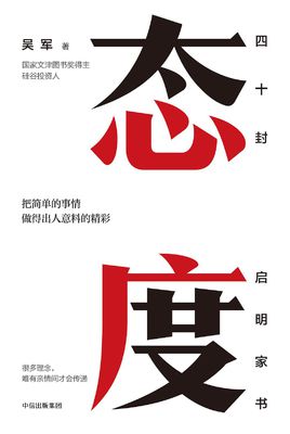 態(tài)度.jpg