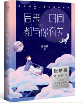 后來時間都與你有關(guān).jpg