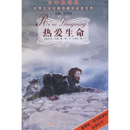 熱愛生命.jpg