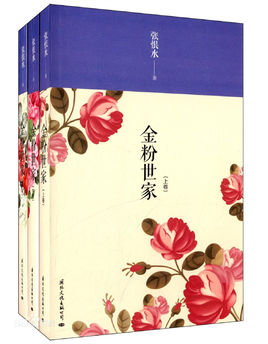 金粉世家.jpg