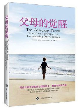 父母的覺醒.jpg