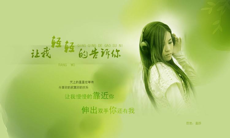 讓我輕輕告訴你.jpg