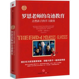 羅恩老師的奇跡教育.jpg