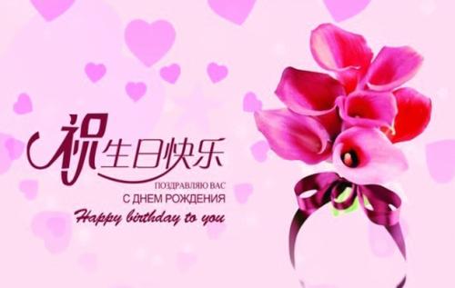 生日祝福語.jpg