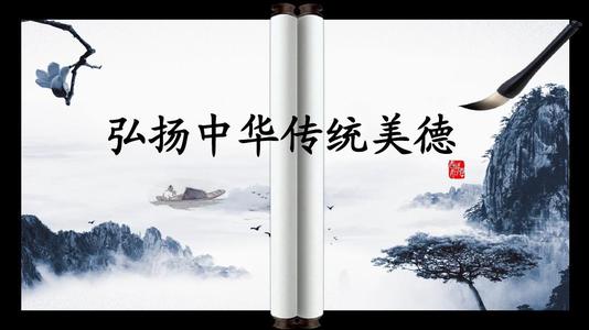 中華美德.jpg