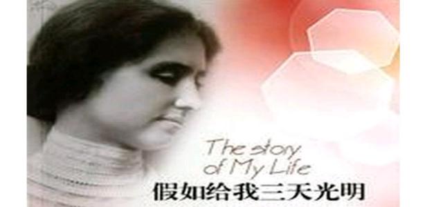 假如給我三天黑暗.jpg