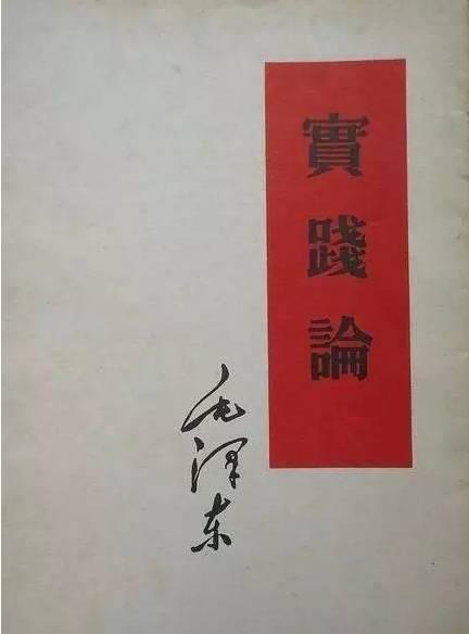 讀矛盾論有感