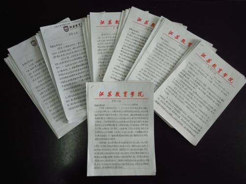 入黨思想?yún)R報2011年9月