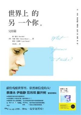 世界上的另一個(gè)你.jpg