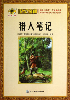 獵人筆記.jpg