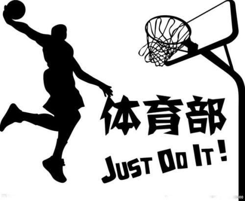 體育部學(xué)期工作總結(jié)